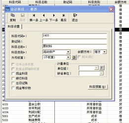 原材料和庫存商品的會(huì )計科目