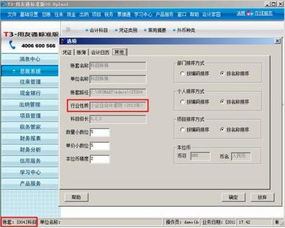 軟件費會(huì )計科目
