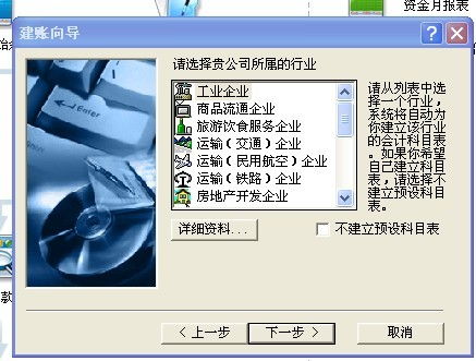 制造行業(yè)的會(huì )計科目及賬務(wù),機械設備制造行業(yè)代碼,機械設備制造加工行業(yè)