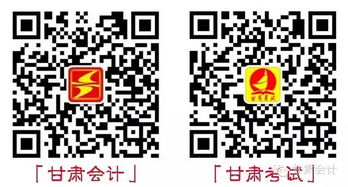 訂報會(huì )計科目