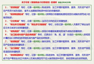 會(huì )計科目,學(xué)校,企業(yè)