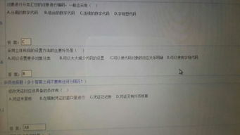 會(huì )計科目總帳排序