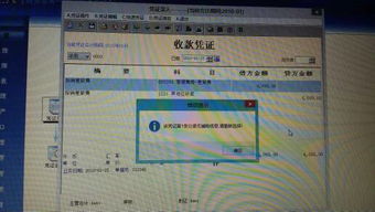 會(huì)計(jì)科目記錯(cuò)檢討書(shū)