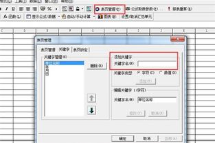 金蝶軟件會(huì )計科目空白,金蝶軟件怎樣增加會(huì )計科目,購入金蝶軟件做什么會(huì )計科目