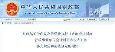政府會(huì )計科目要學(xué)嗎