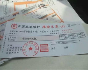 支票,會(huì )計科目