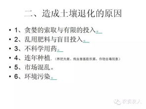 做什么,改良,土壤,會(huì )計科目