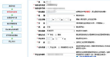 財政部,官網(wǎng),會(huì )計科目,國家