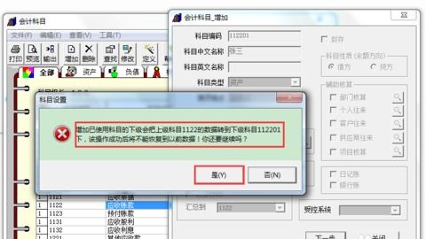 會(huì )計科目錯了怎么處理,會(huì )計科目用錯怎么調整,會(huì )計科目登錯怎么改