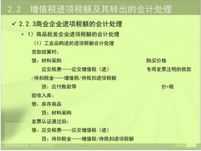 進(jìn)項稅在會計科目