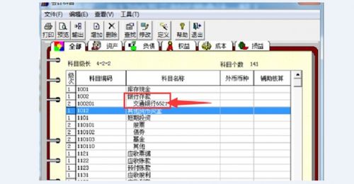 t3怎么增加會(huì )計科目子科目