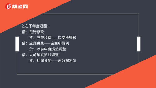應交稅費應交增值稅會(huì )計科目,應交的所得稅屬于什么會(huì )計科目,應交所得稅計入什么會(huì )計科目