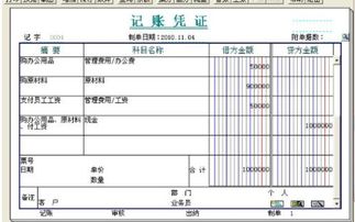 往來(lái)款哪個(gè)會(huì )計科目