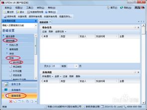 用友u8怎么刪除會(huì )計科目,用友u8增加會(huì )計科目,用友u8會(huì )計科目外幣核算點(diǎn)不了