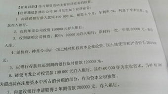 接收投資的會(huì )計科目