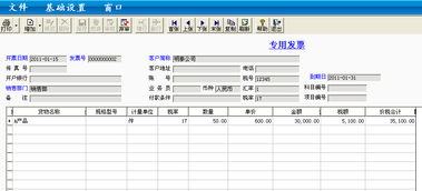 購(gòu)銷售軟件入什么會(huì)計(jì)科目