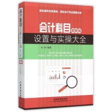 燈具做什么會(huì )計科目