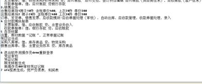 建筑分公司建賬常用會(huì )計科目