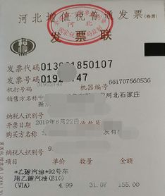 報賬油票寫(xiě)會(huì )計科目