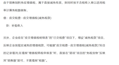 預付一事一議的會(huì )計科目