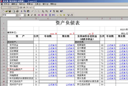 事業(yè)單位財務(wù)會(huì )計科目,學(xué)校財務(wù)會(huì )計科目,政府財務(wù)會(huì )計科目
