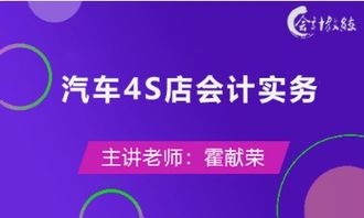 一般汽車行業(yè)會計科目