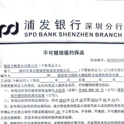 支付履約保函走什么會(huì )計科目