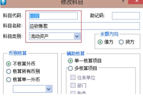 金蝶服務(wù)費計入什么會(huì )計科目
