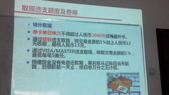 取錢(qián),會(huì )計科目,銀行