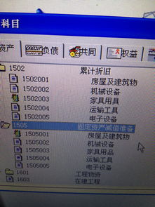 折舊,累計,會(huì )計科目