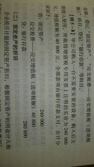 借方,貸方,意義,會(huì )計科目