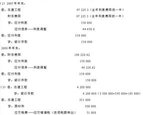承兌匯票,會(huì )計科目,銀行