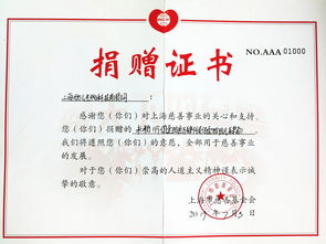 捐贈慈善基金會(huì )計科目怎么做