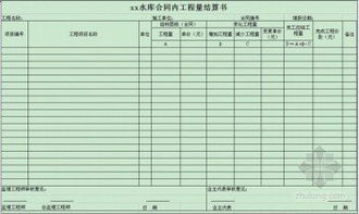 會計(jì)科目滯納金