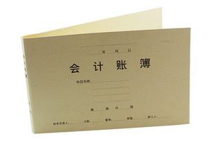 賬簿,會(huì )計科目,會(huì )計