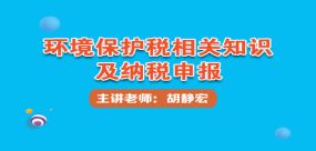 環(huán)保業(yè)會(huì )計科目