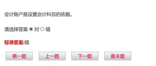 會(huì )計科目和會(huì )計賬戶(hù),會(huì )計科目和會(huì )計賬戶(hù)的關(guān)系,會(huì )計科目和會(huì )計賬戶(hù)舉例