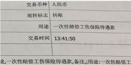 對外醫療賠償入什么會(huì )計科目