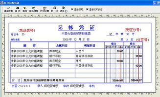 計入,清算,外匯,費用