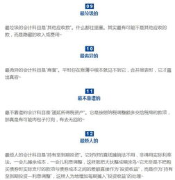 應收稅費會(huì )計科目