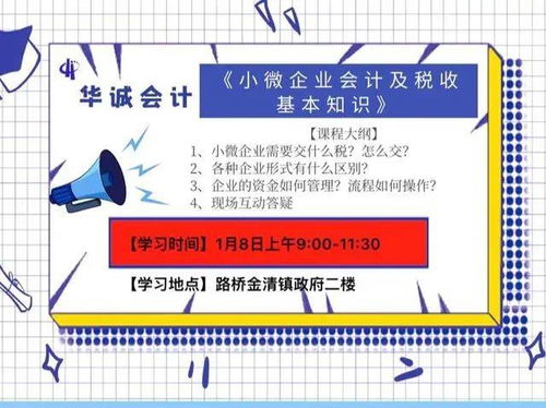 小微企業(yè)會(huì )計科目及余額方向