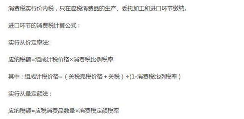 消費稅核算涉及的主要會計科目,進口消費稅計入什么會計科目,消費稅對應的會計科目