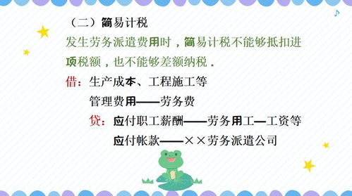派遣,國企,勞務(wù),會(huì )計科目