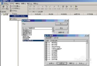設置維穩會(huì )計科目