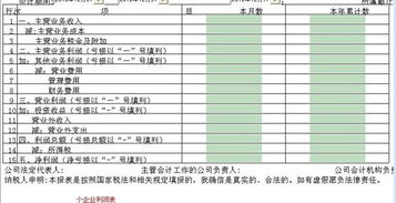 銀行定期的利息計入什么會(huì )計科目