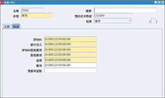 erp會(huì )計科目在哪里,erp系統會(huì )計科目,erp會(huì )計科目在哪里設置