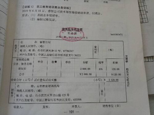 干部培訓(xùn)費(fèi)列支會(huì)計(jì)科目