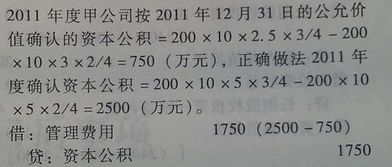 會(huì )計科目,調整