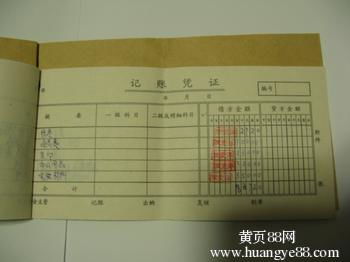 工交,社保,會(huì )計科目,公司