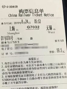 報(bào)銷專家車票會計(jì)科目